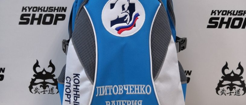 Рюкзаки для конного спорта в сине-белой расцветке обрели большой успех среди любителей этого вида спорта!