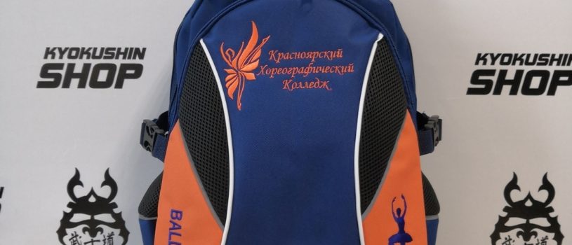 Рюкзачок для изящной балерины Александры в интересной сине-оранжевой расцветке!